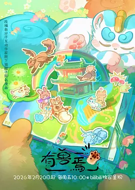 科幻动漫在线观看-星尘旅人